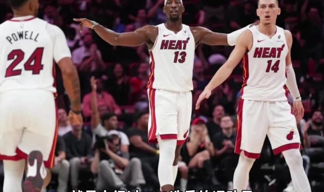 世界杯赛事直播软件下载-杨毅：重用落选秀是热火文化 莱利建队理念是极致“超巨+普通人”